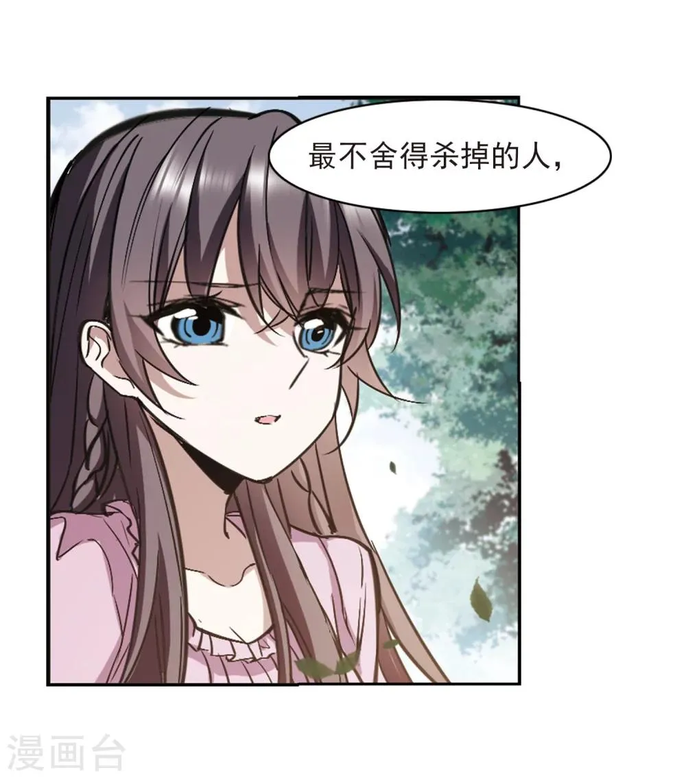 第321话 我们的本性4 第21页