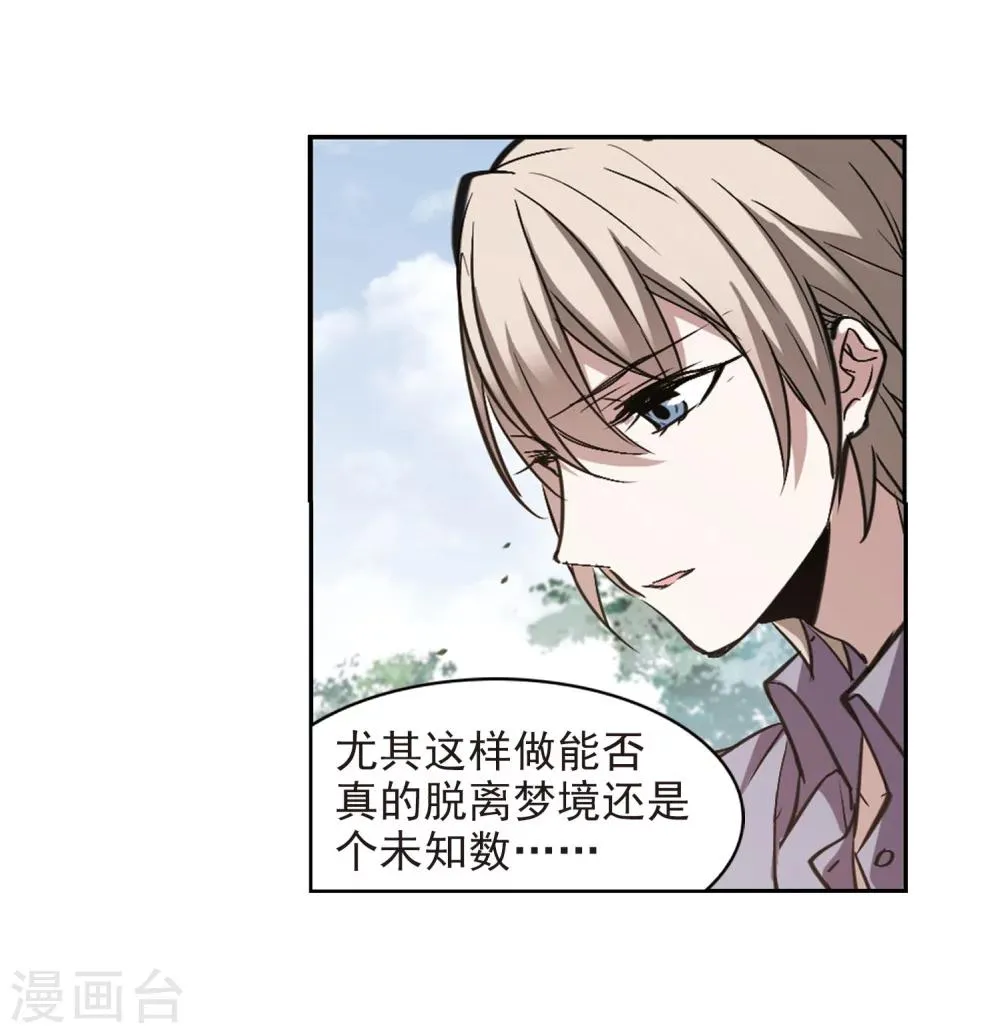 第321话 我们的本性4 第22页