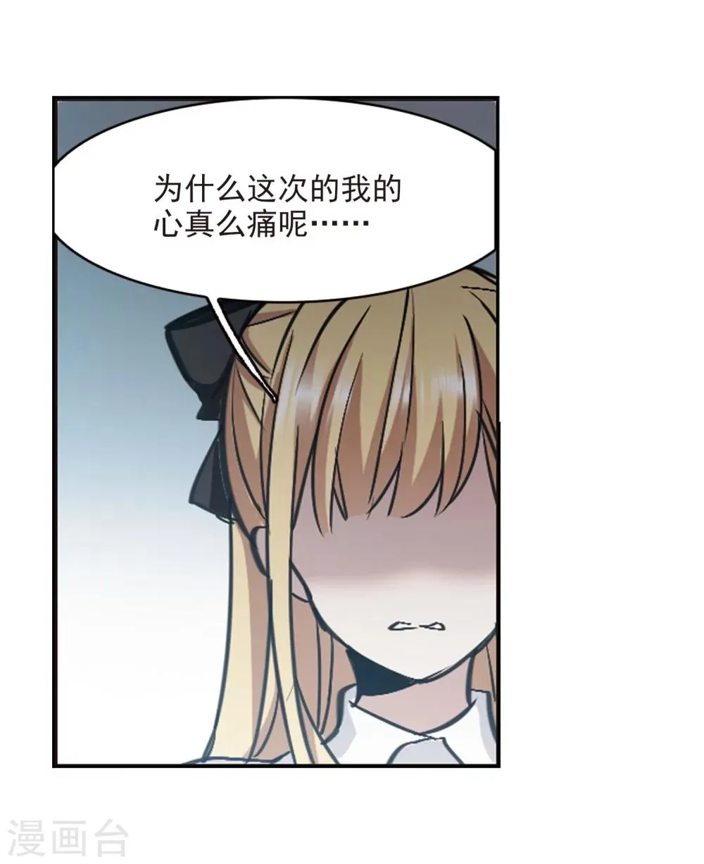 第321话 我们的本性4 第24页