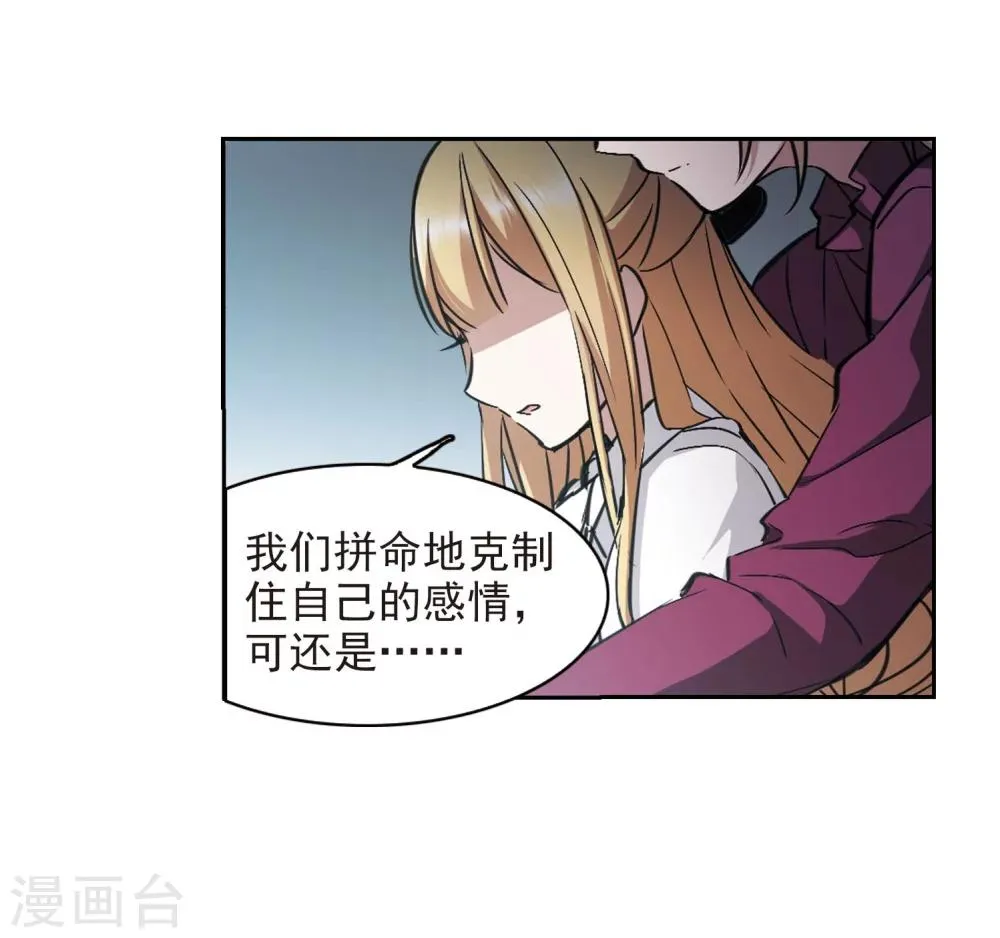 第321话 我们的本性4 第25页