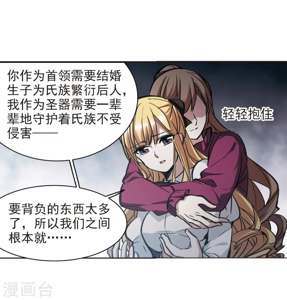 第321话 我们的本性4 第26页