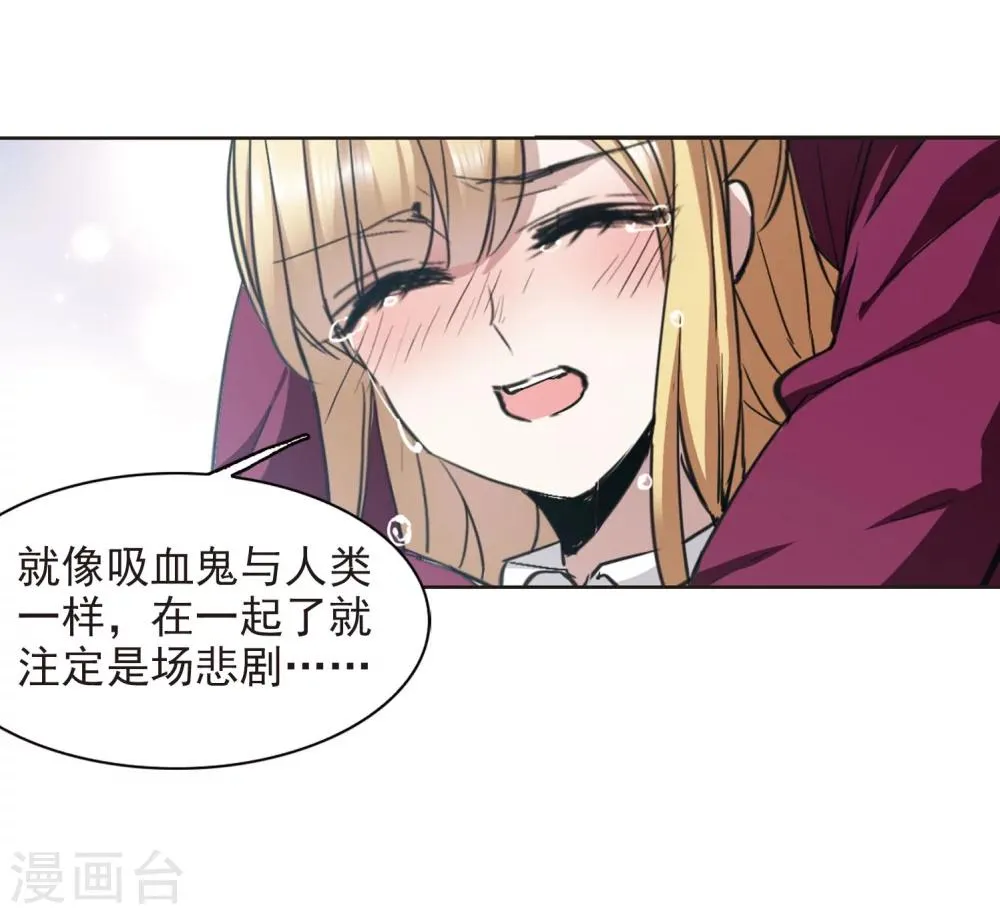 第321话 我们的本性4 第27页