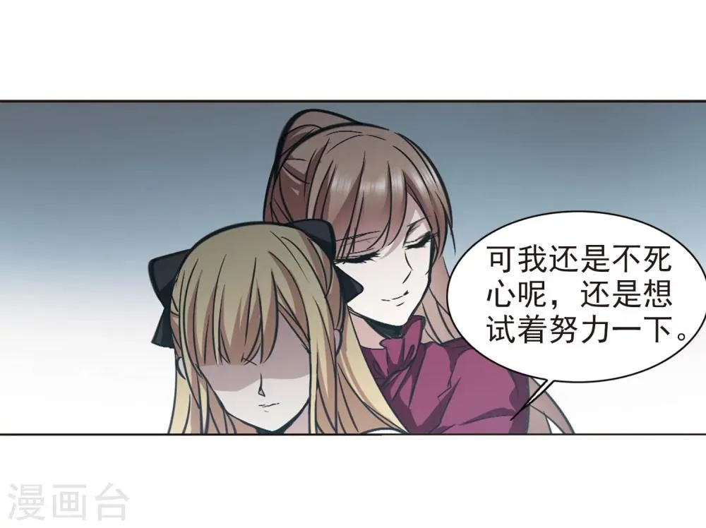 第321话 我们的本性4 第28页