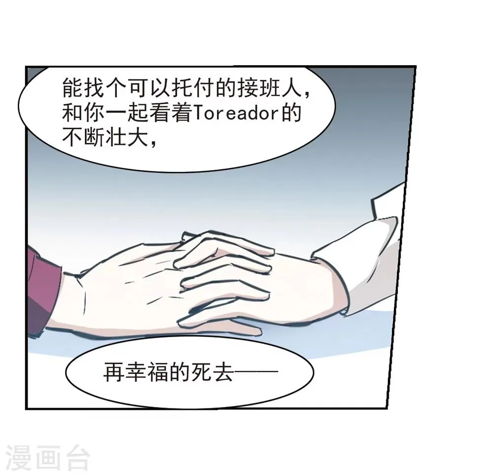 第321话 我们的本性4 第29页