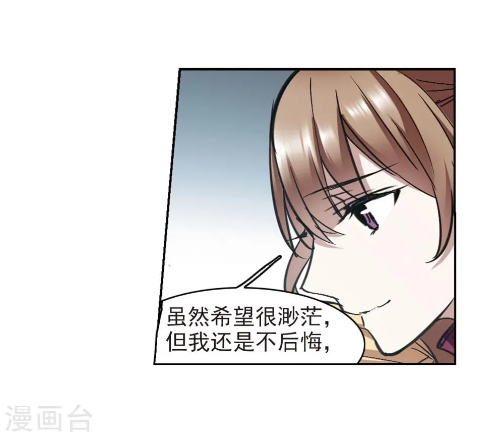 第321话 我们的本性4 第30页