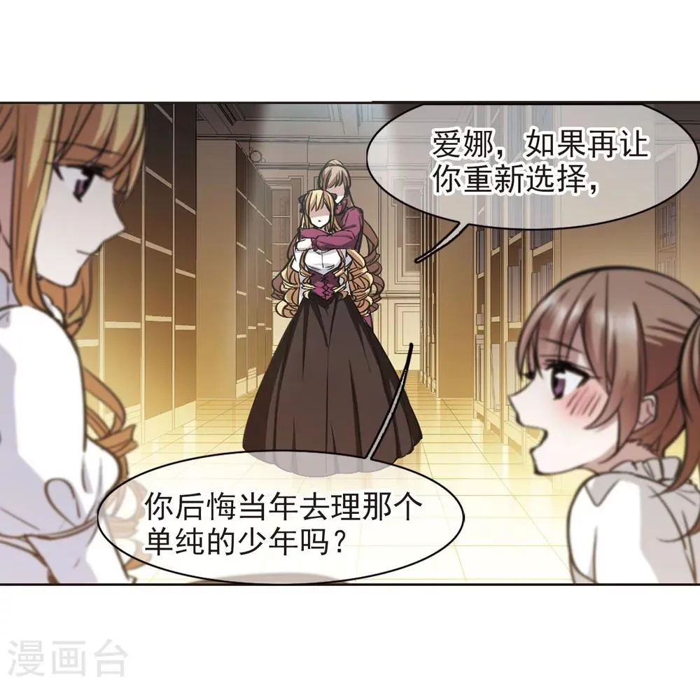 第321话 我们的本性4 第31页