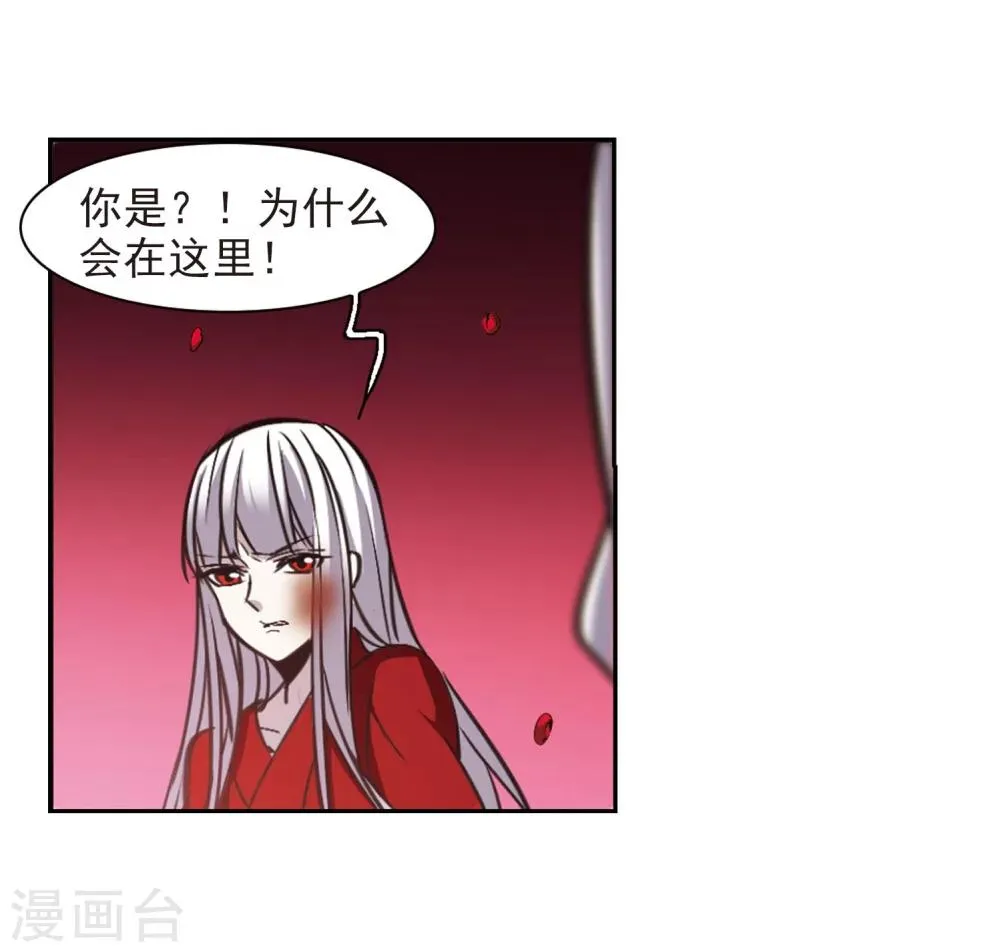 第321话 我们的本性4 第35页