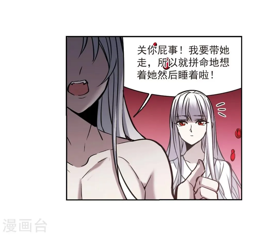 第321话 我们的本性4 第36页