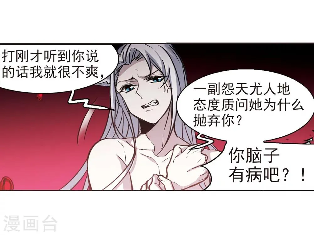 第321话 我们的本性4 第37页