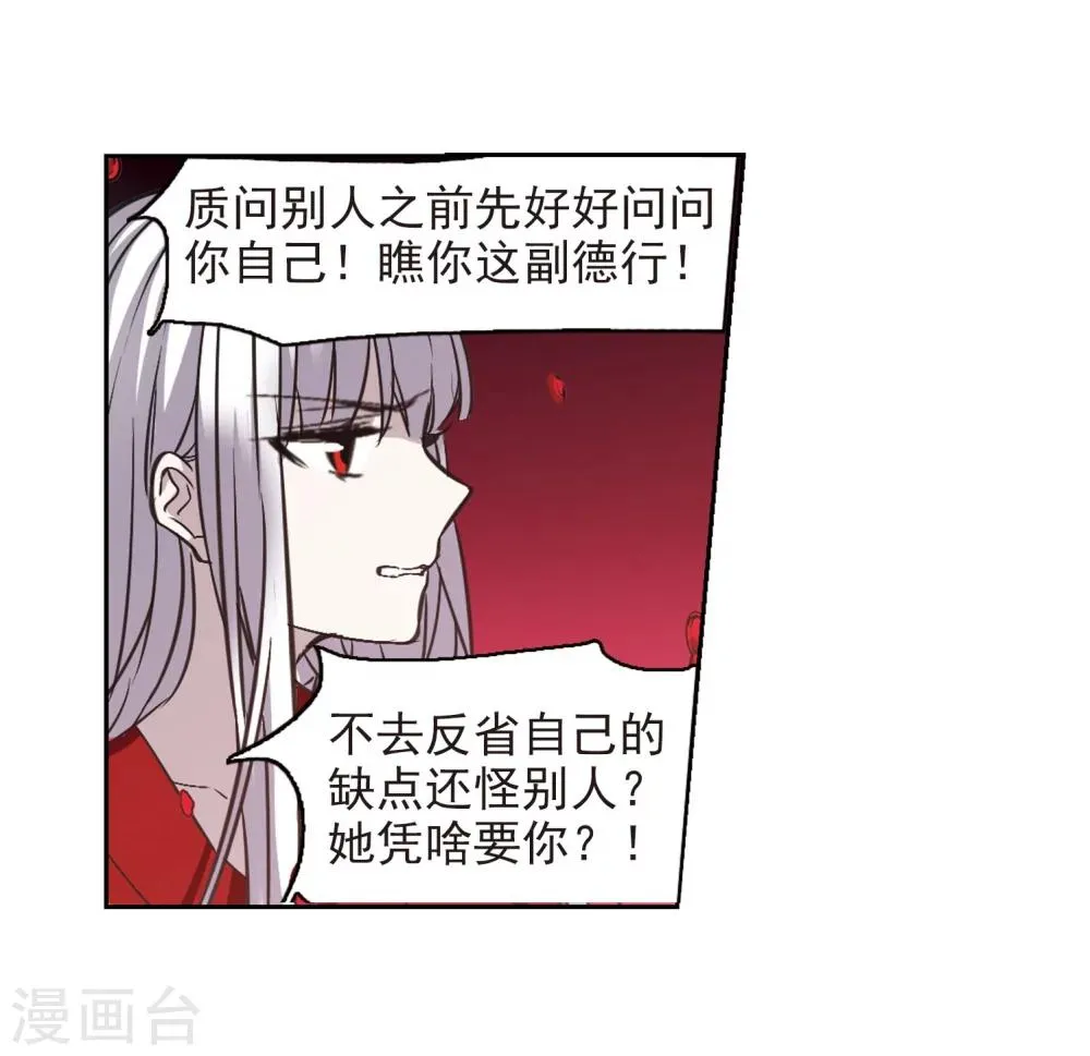 第321话 我们的本性4 第38页