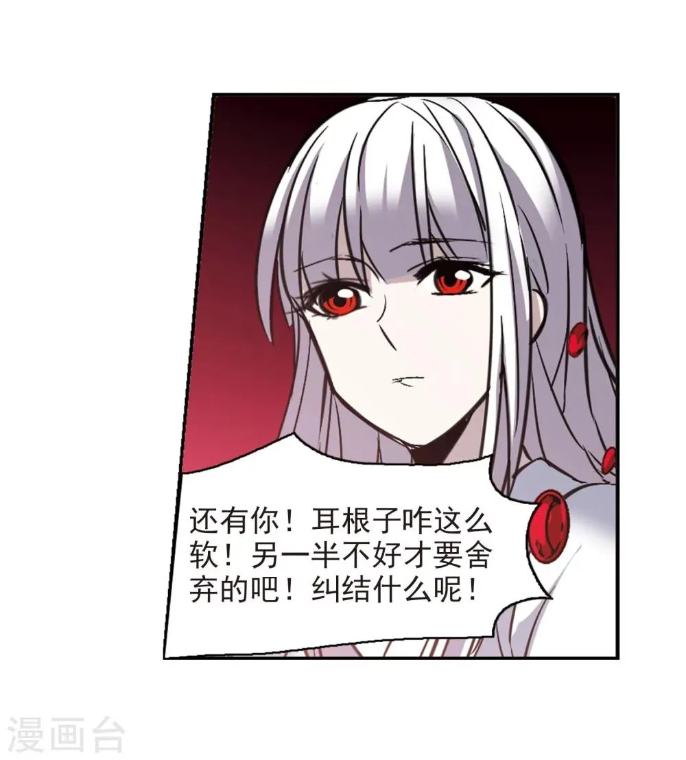 第321话 我们的本性4 第39页