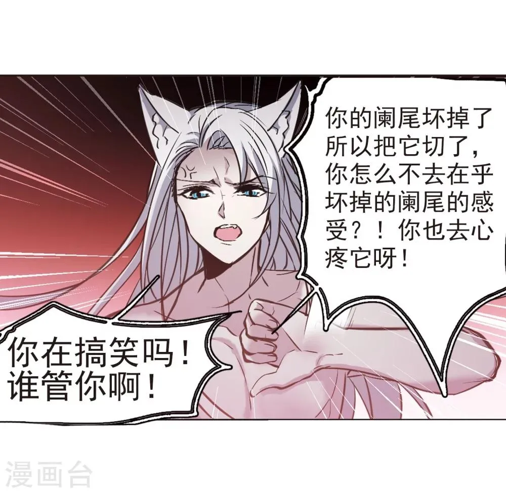 第321话 我们的本性4 第40页