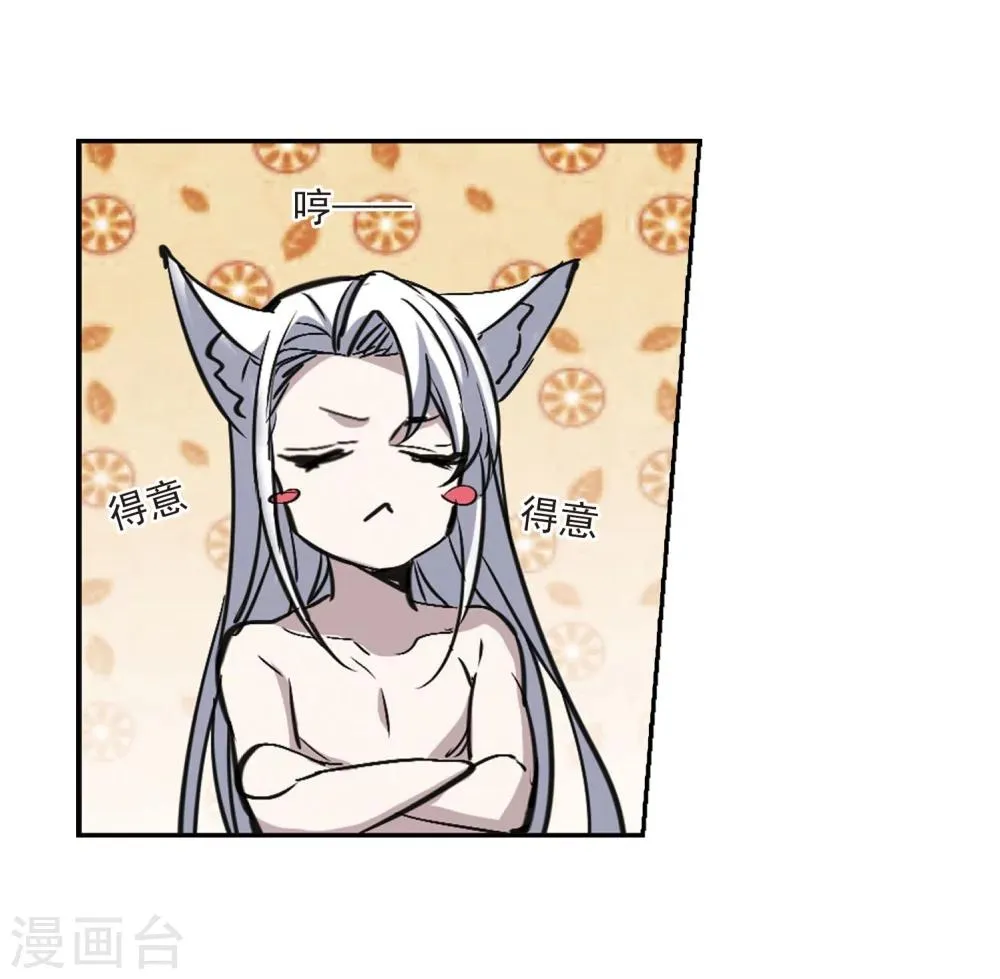 第321话 我们的本性4 第42页