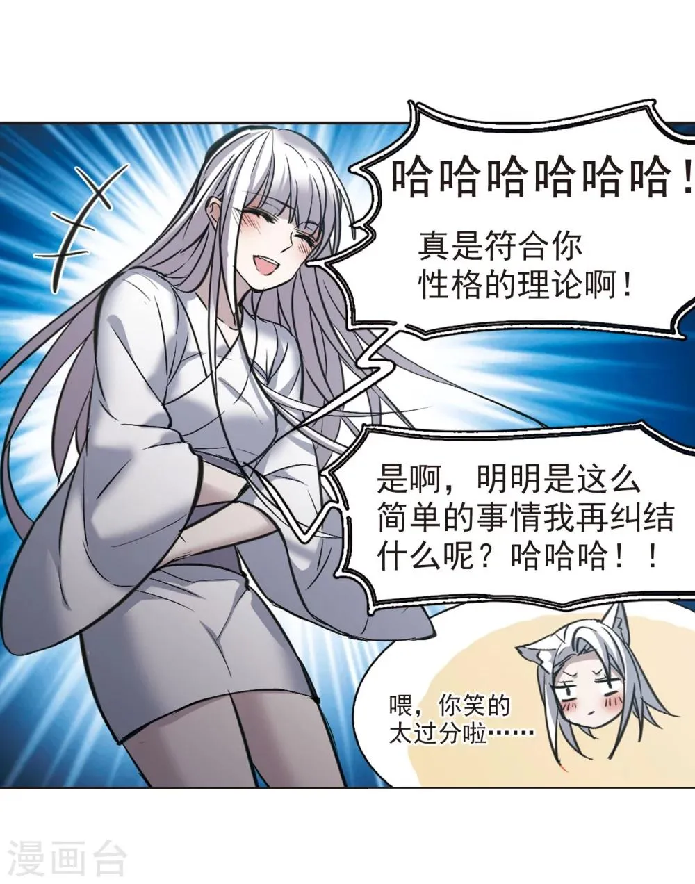第321话 我们的本性4 第44页