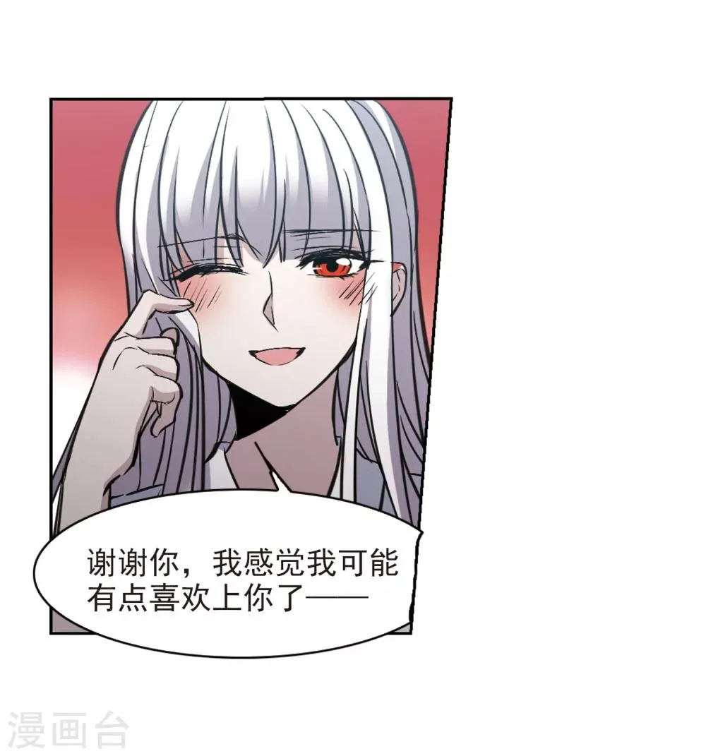 第321话 我们的本性4 第45页