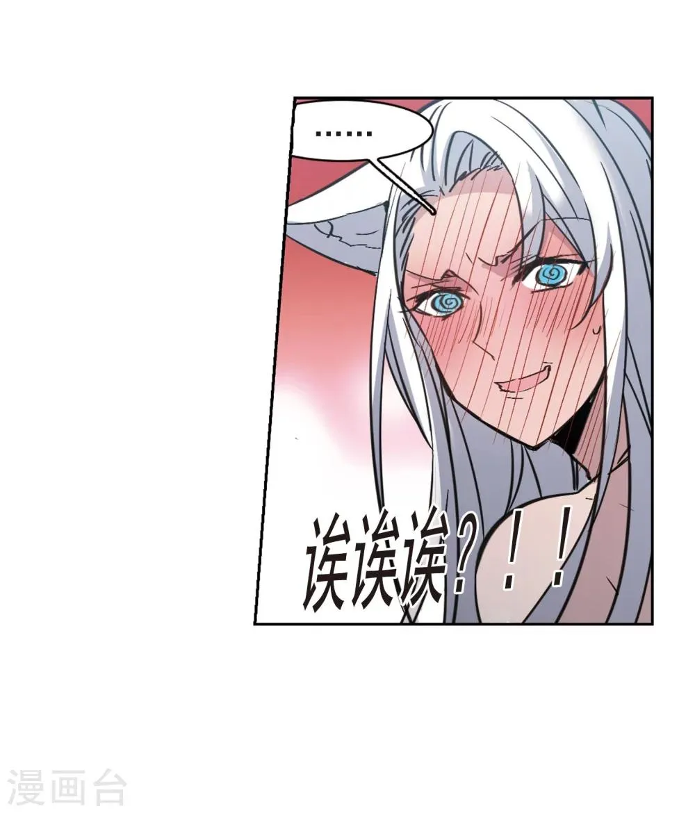 第321话 我们的本性4 第46页
