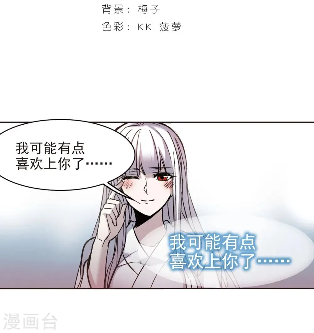 第322话 自己的心意1 第2页