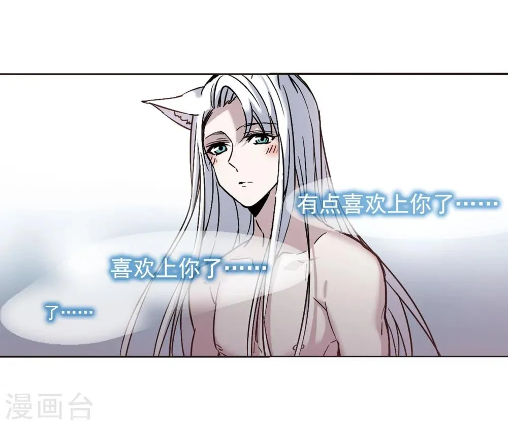 第322话 自己的心意1 第3页
