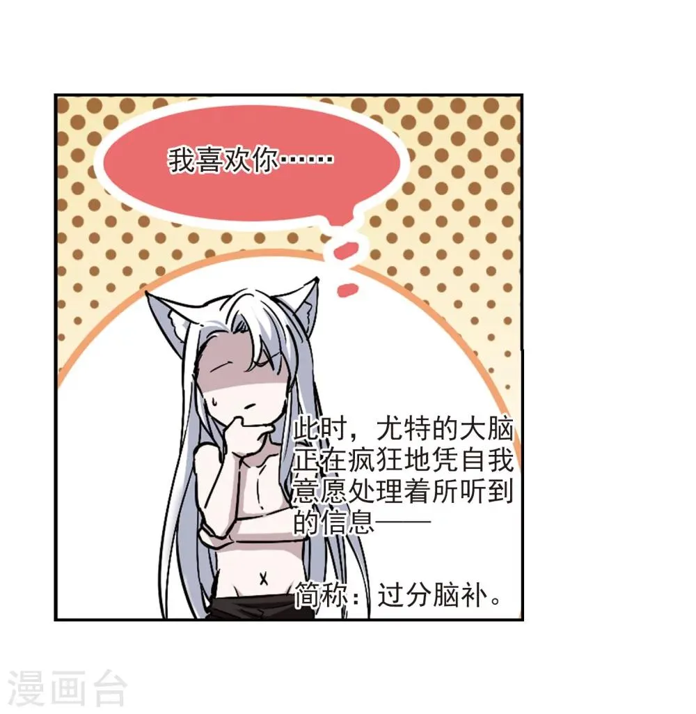 第322话 自己的心意1 第4页