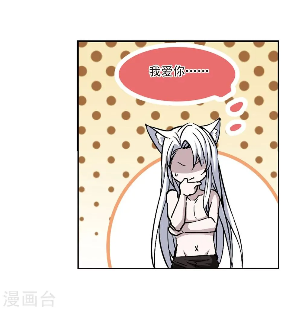 第322话 自己的心意1 第5页