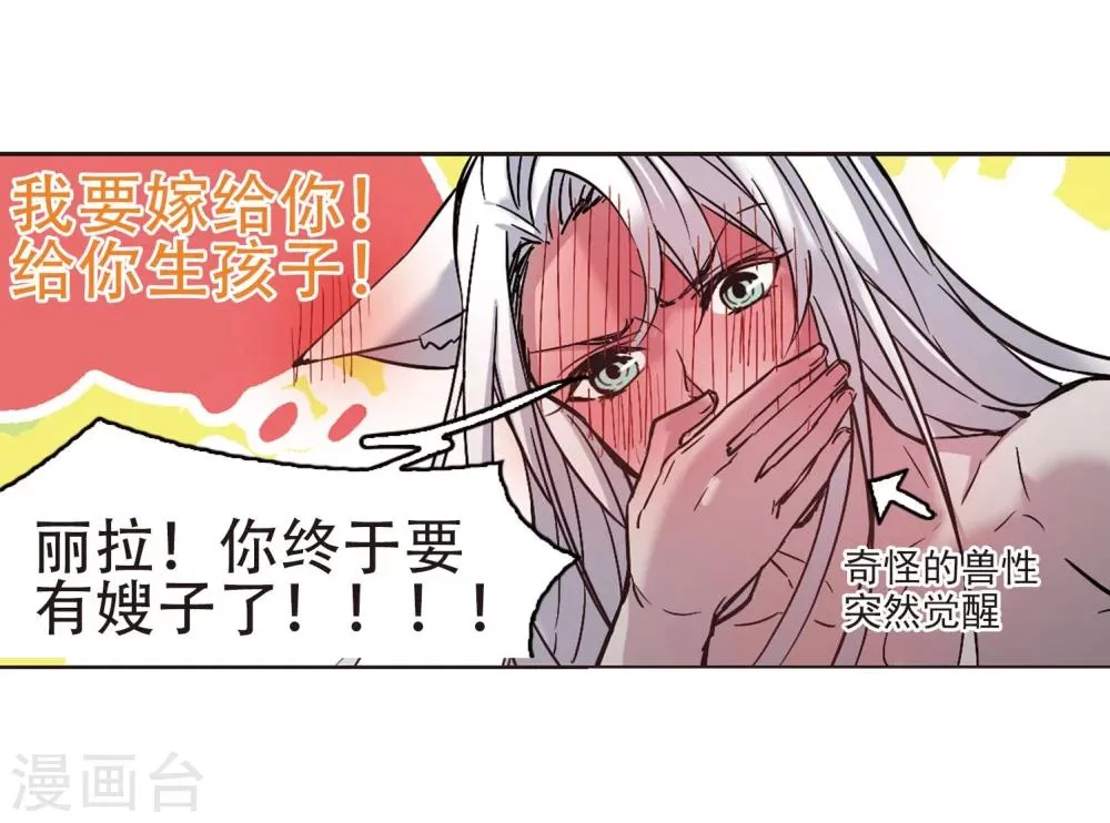 第322话 自己的心意1 第6页