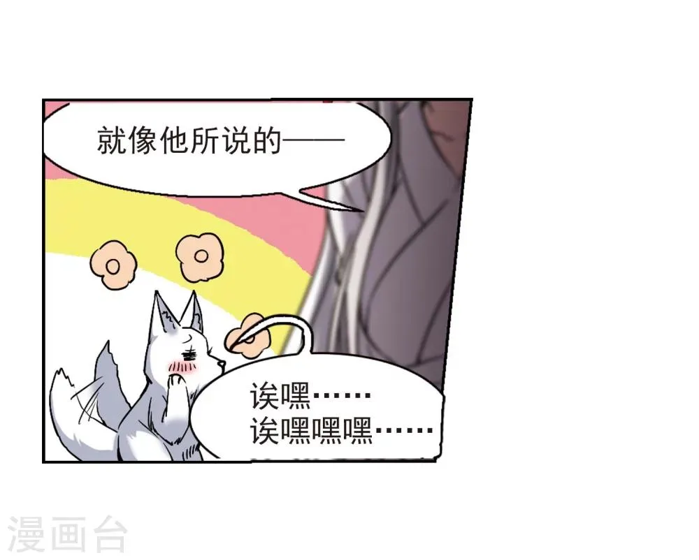 第322话 自己的心意1 第7页