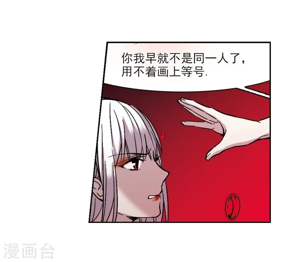 第322话 自己的心意1 第8页