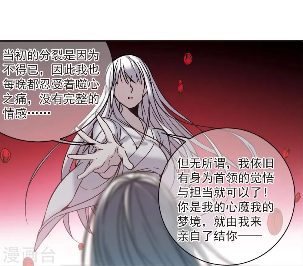 第322话 自己的心意1 第9页