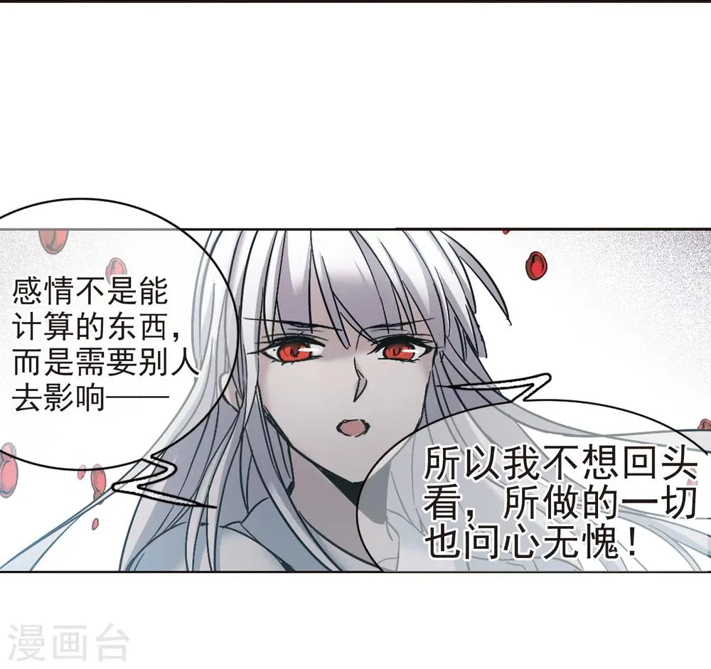 第322话 自己的心意1 第10页