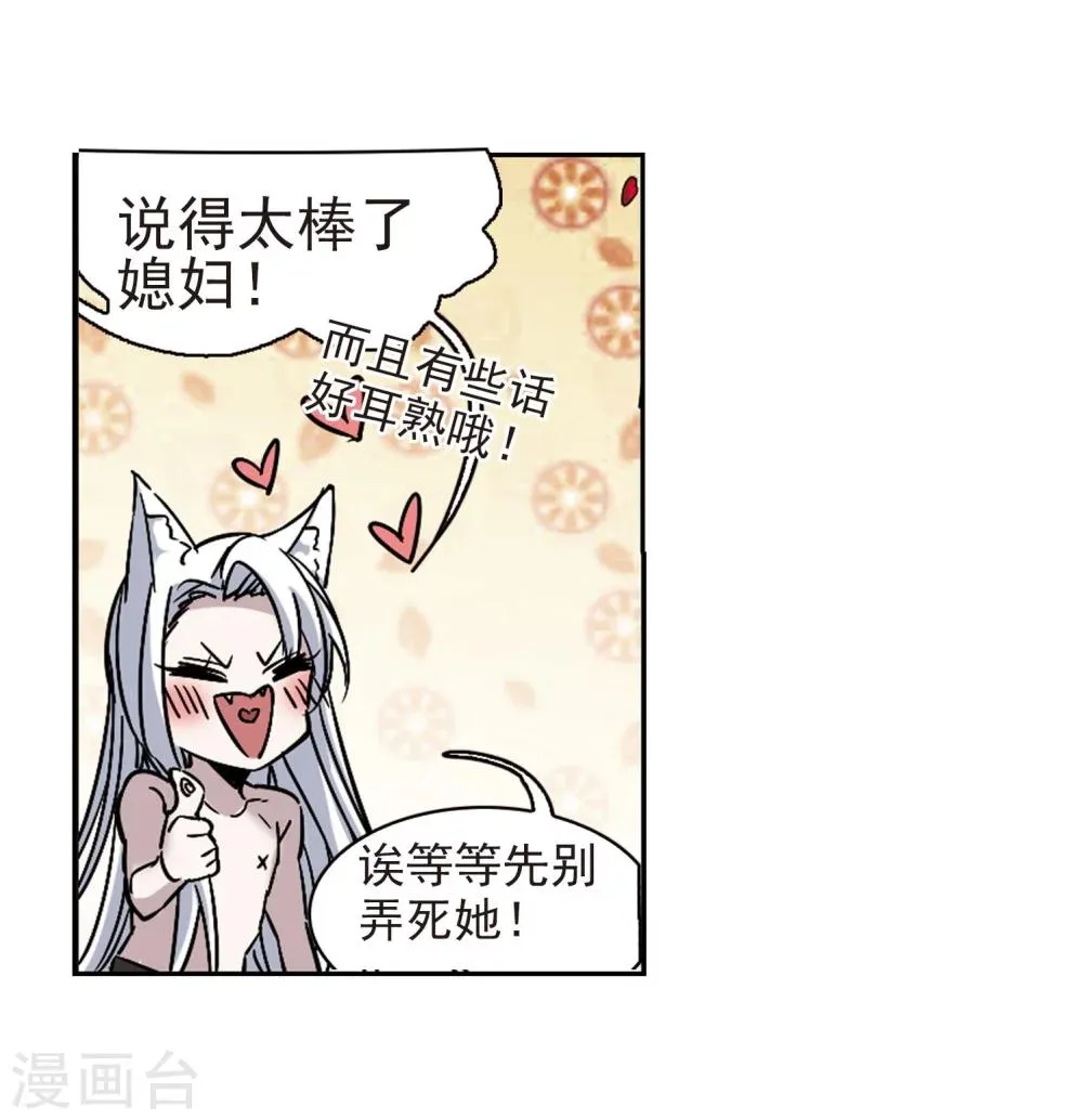 第322话 自己的心意1 第11页