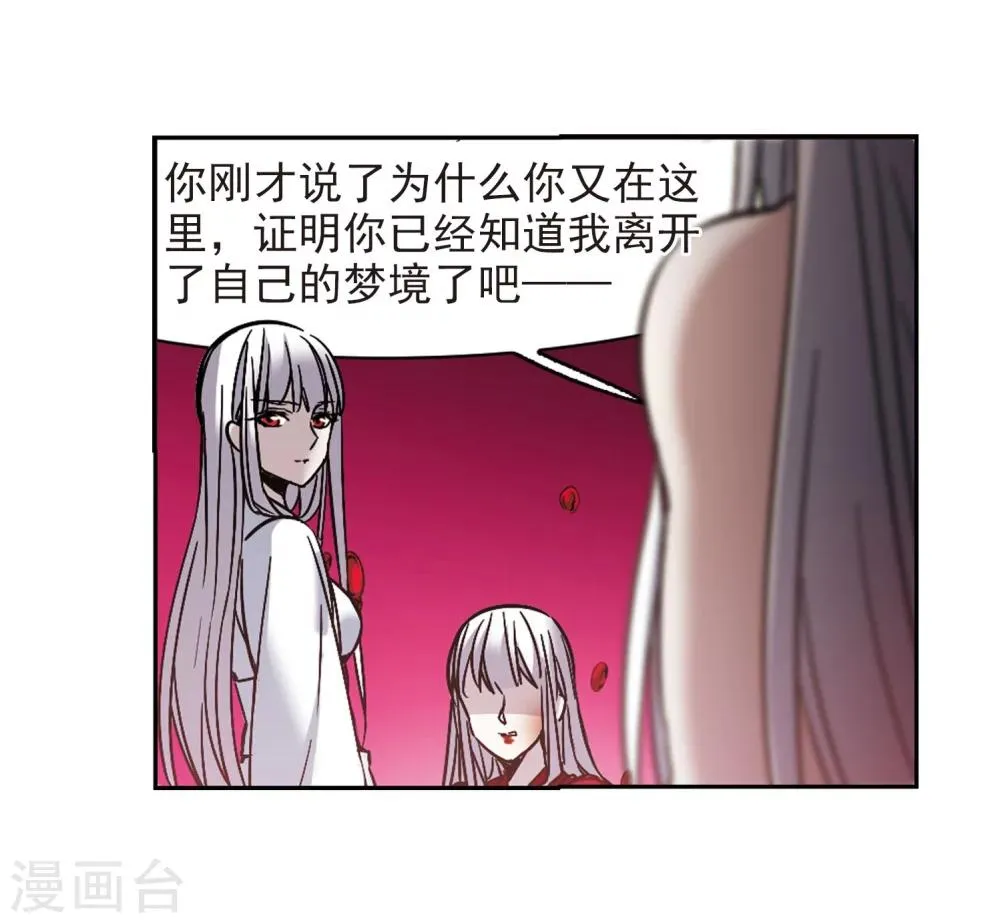 第322话 自己的心意1 第12页