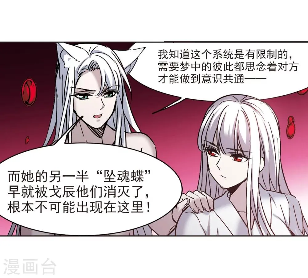 第322话 自己的心意1 第13页