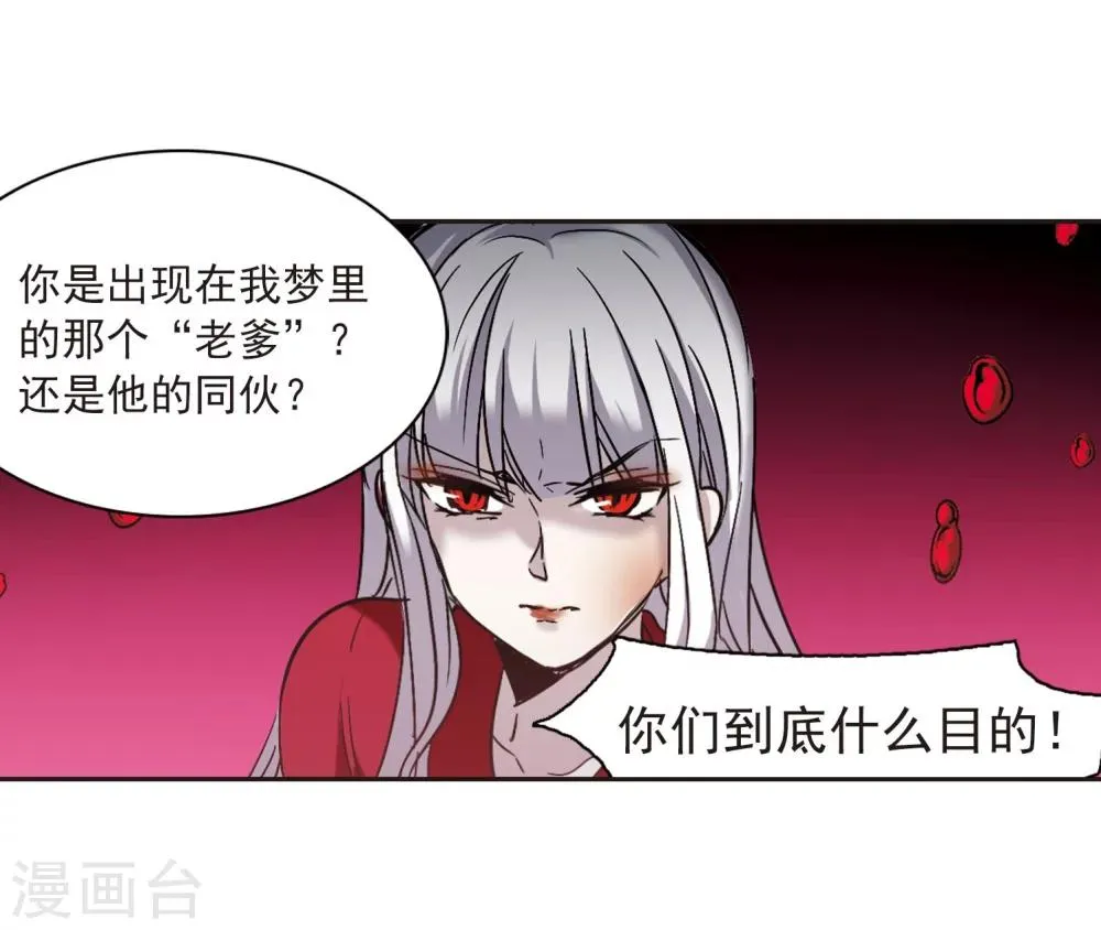 第322话 自己的心意1 第14页