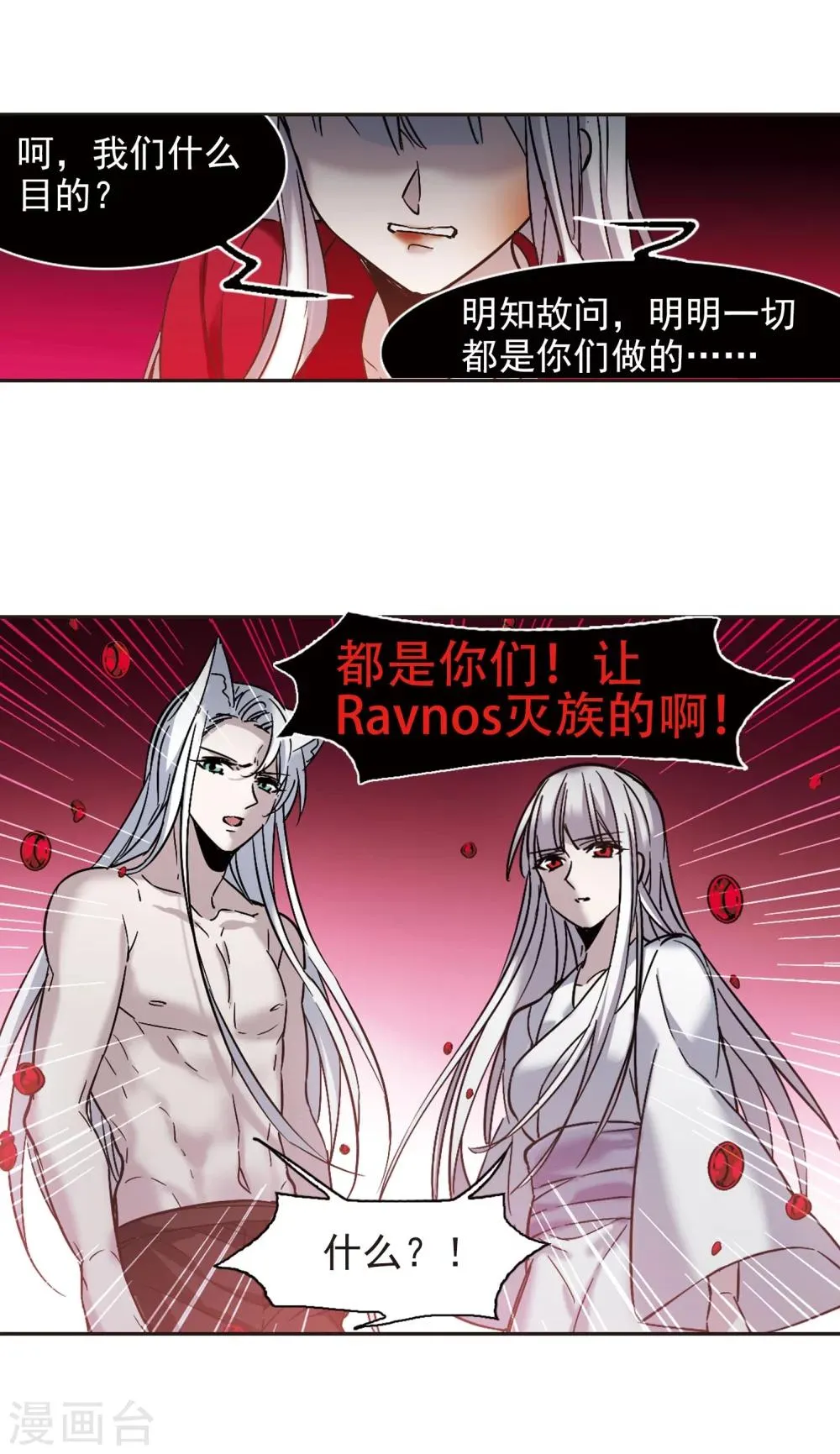 第322话 自己的心意1 第15页