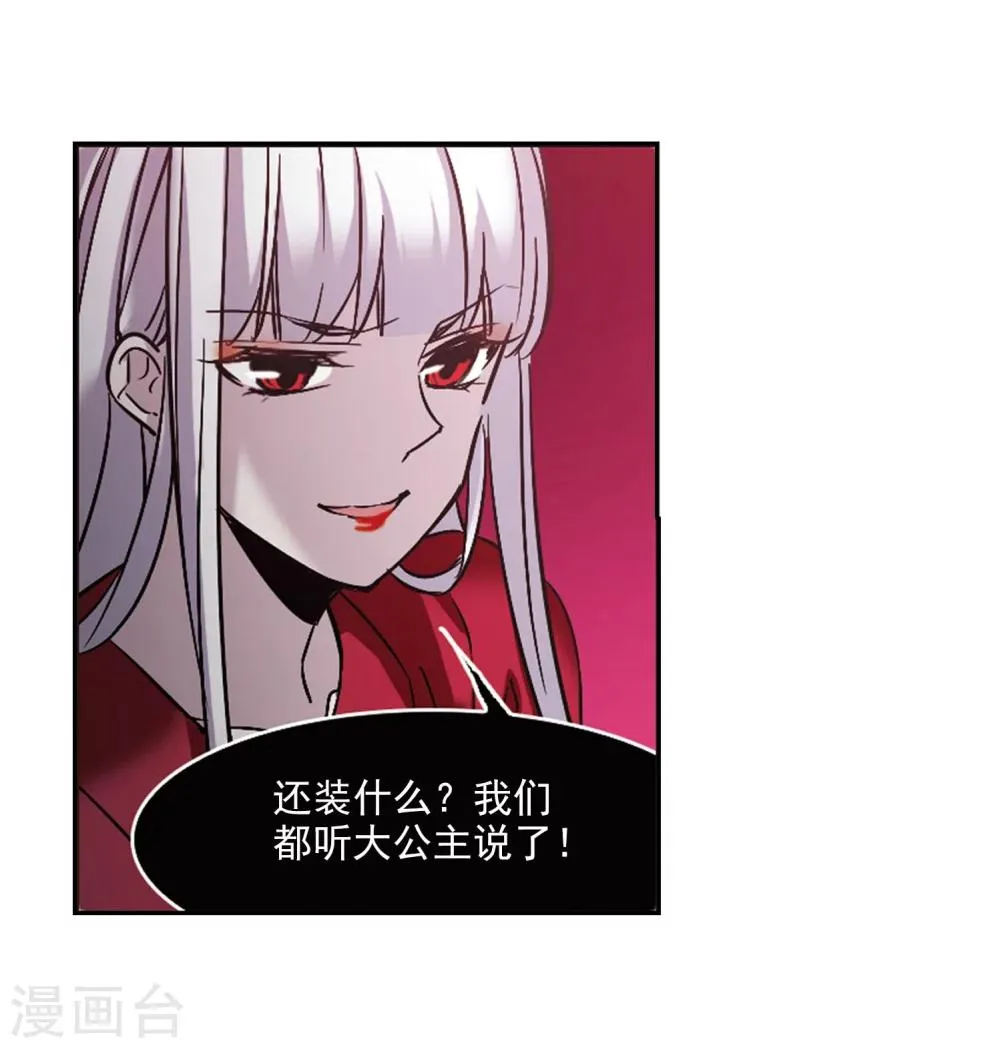 第322话 自己的心意1 第16页