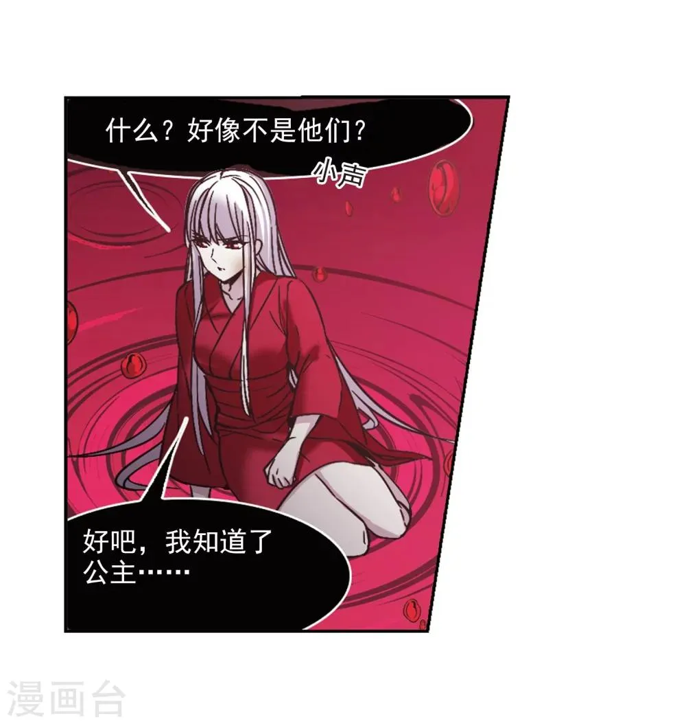 第322话 自己的心意1 第18页