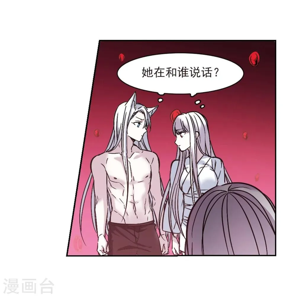 第322话 自己的心意1 第19页