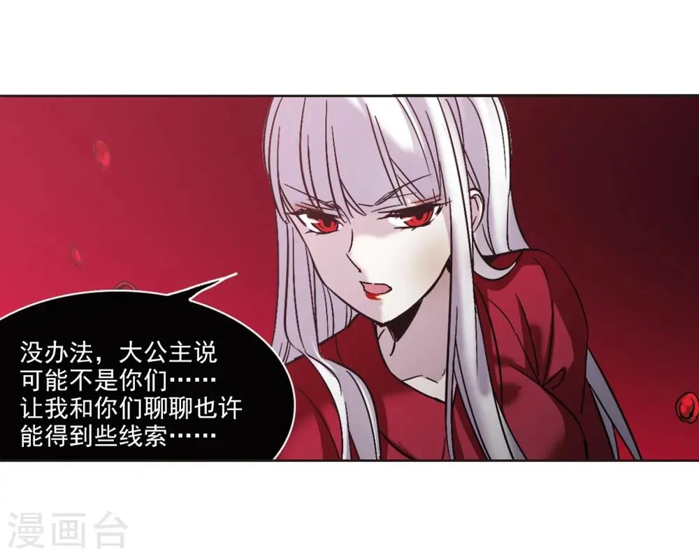 第322话 自己的心意1 第20页