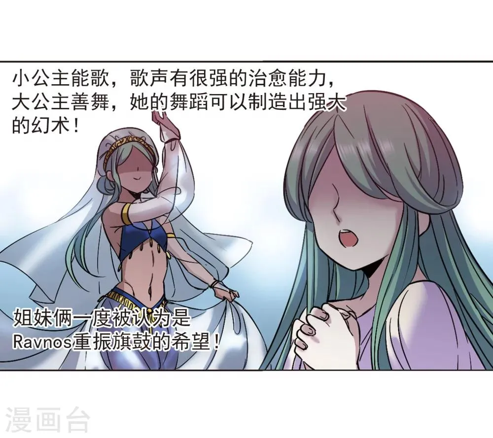 第322话 自己的心意1 第23页