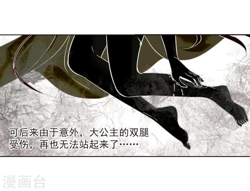 第322话 自己的心意1 第24页
