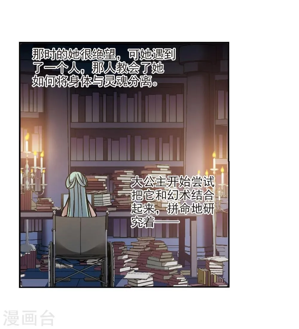 第322话 自己的心意1 第25页