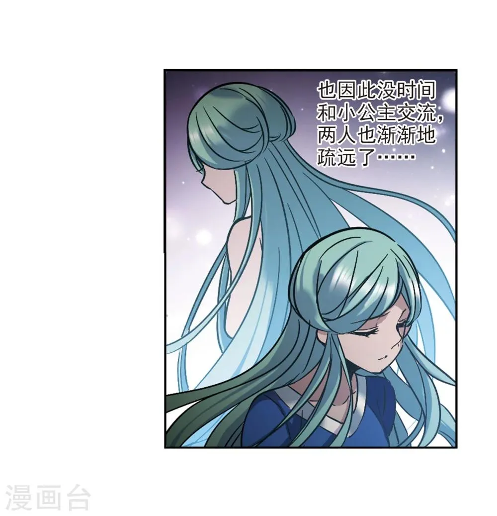 第322话 自己的心意1 第26页