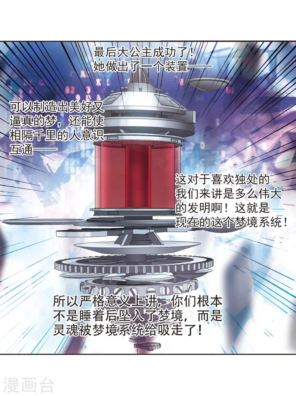 第322话 自己的心意1 第27页