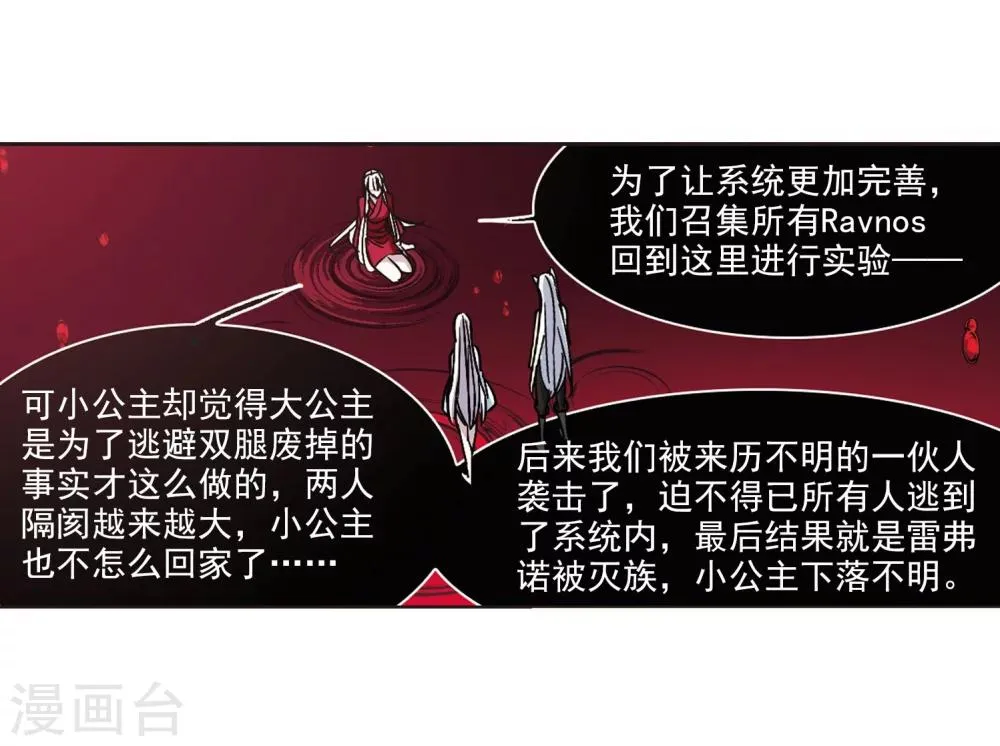 第322话 自己的心意1 第28页