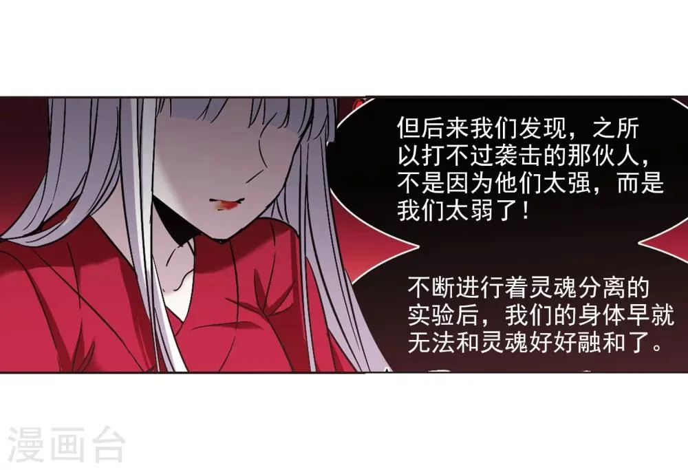 第322话 自己的心意1 第29页