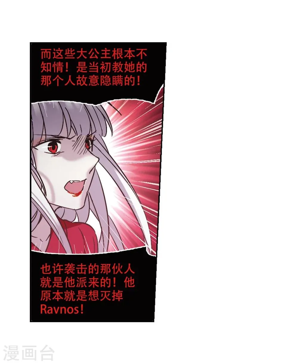 第322话 自己的心意1 第30页