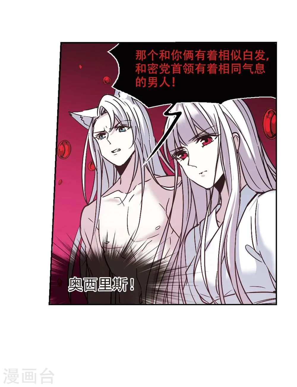 第322话 自己的心意1 第31页