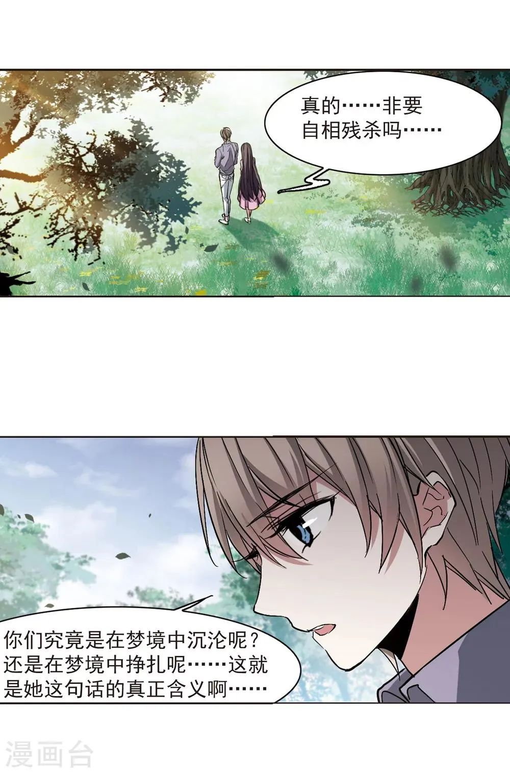 第323话 自己的心意2 第2页
