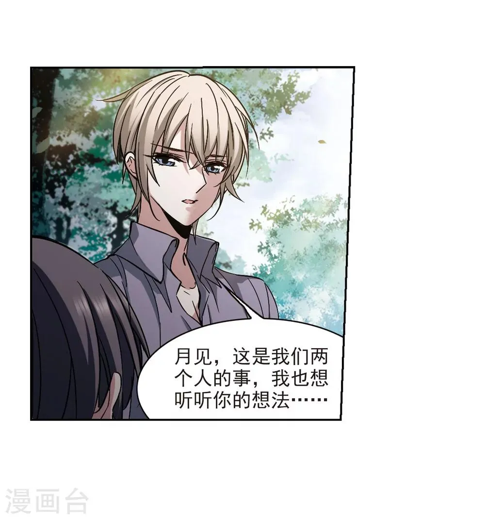 第323话 自己的心意2 第3页