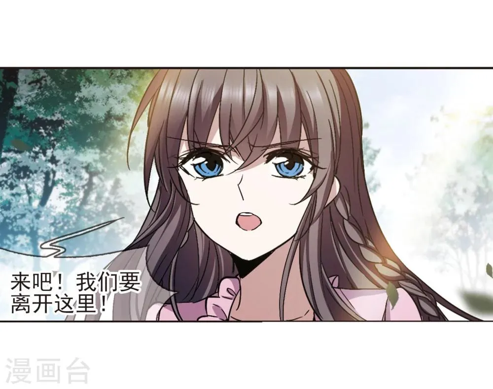 第323话 自己的心意2 第5页